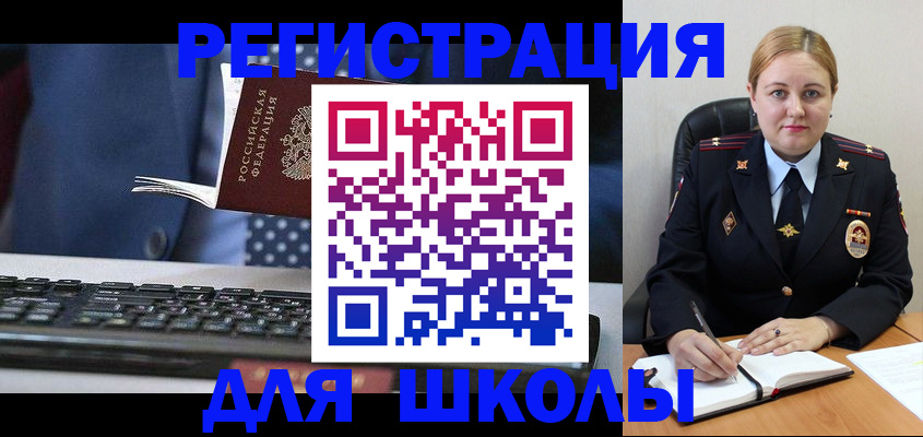 прописка 2025 в Александровске