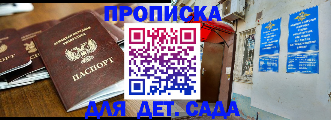 прописка от собственника в Александровске