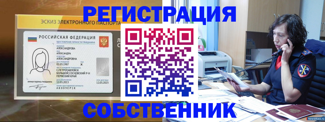 прописка иностранных граждан в Александровске